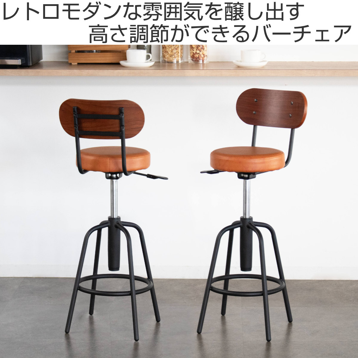 楽天市場】カウンターチェア 2脚セット 座面高61～71cm 回転