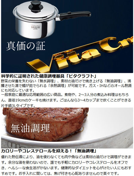 楽天市場】□在庫限り・入荷なし□Vita Craft ビタクラフト 片手鍋
