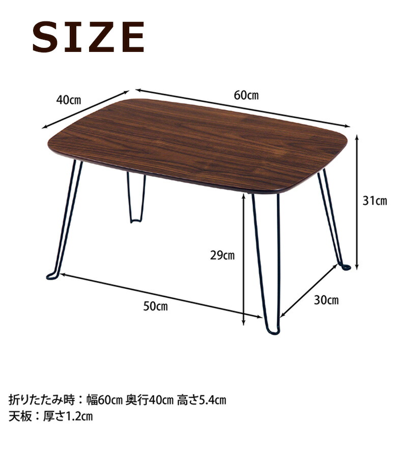楽天市場】【送料無料_b】リビング 折れ脚ローテーブル トロン 幅60cm