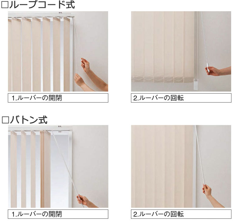 楽天市場】【最大ポイント23倍＋クーポン】縦型ブラインド ニチベイ