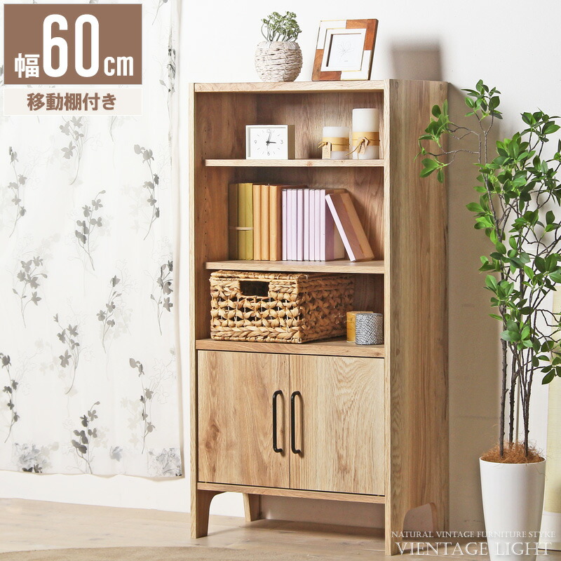 楽天市場】オープンラック 本棚 幅60 木製 扉付き 日本製 国産 ラック
