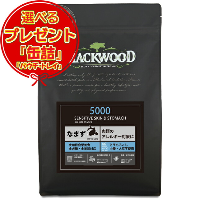 楽天市場】【送料無料】ブラックウッド 5000 20kg 【缶詰おまけ付