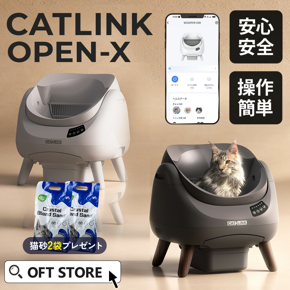 楽天市場】【予約販売 3月中～下旬入荷予定】 最短即日発送 自動猫