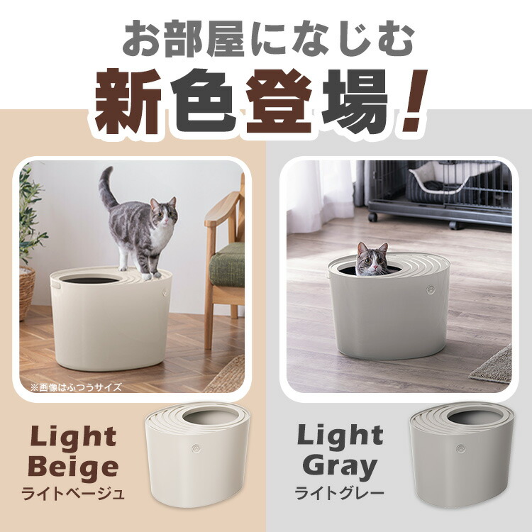 楽天市場】【公式】猫 トイレ 猫トイレ 本体 隠す 上から 砂 飛び散り
