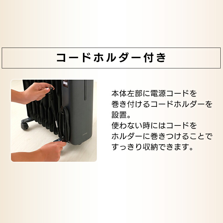 楽天市場】【公式】オイルヒーター アイリスオーヤマ 8畳 24h入切