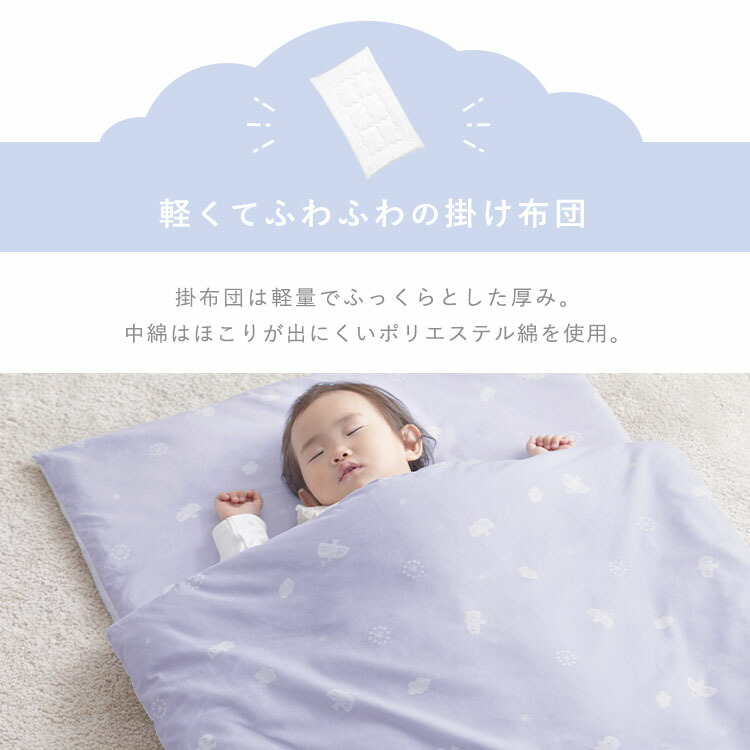 楽天市場】ベビー布団セット 組布団セット 布団・カバー お昼寝布団 5