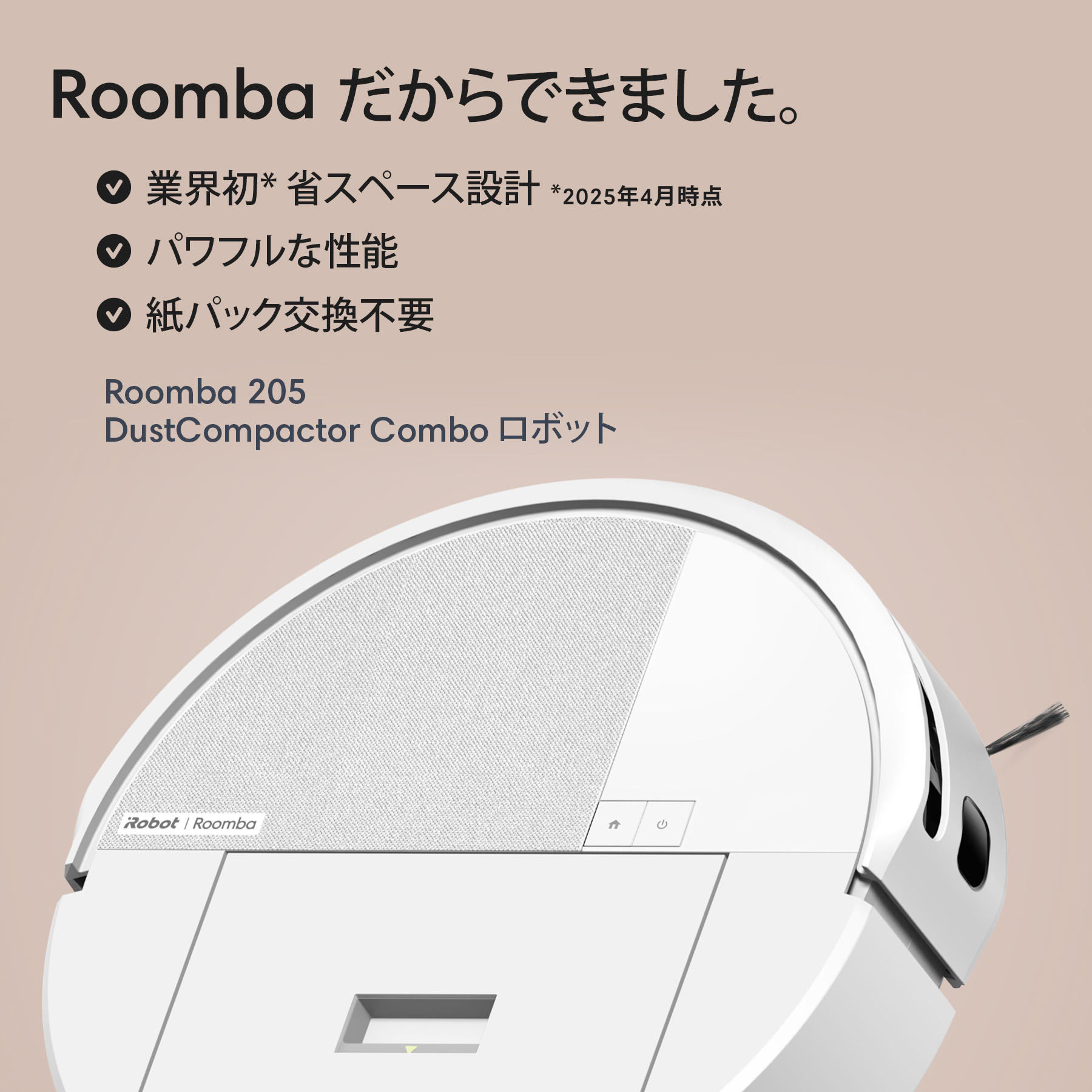 楽天市場】【15,000円OFF】 公式 Roomba 205 DustCompactor Combo