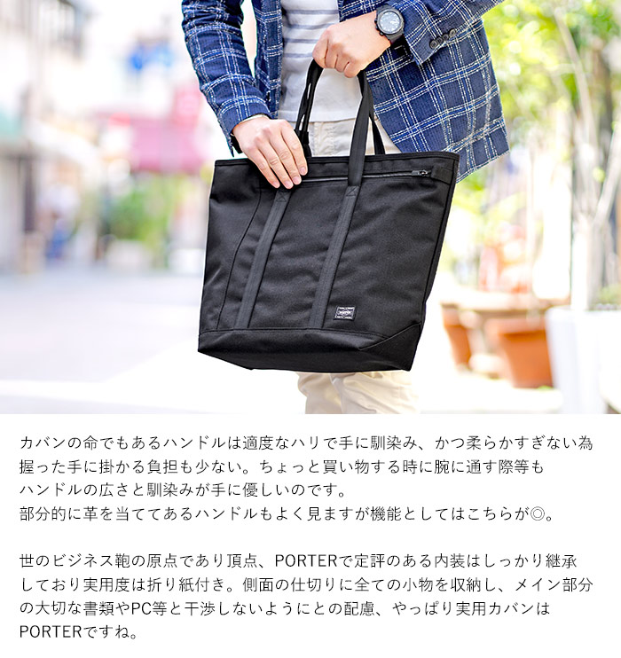 楽天市場】ポーター トート PORTER 吉田カバン テンション TENSION