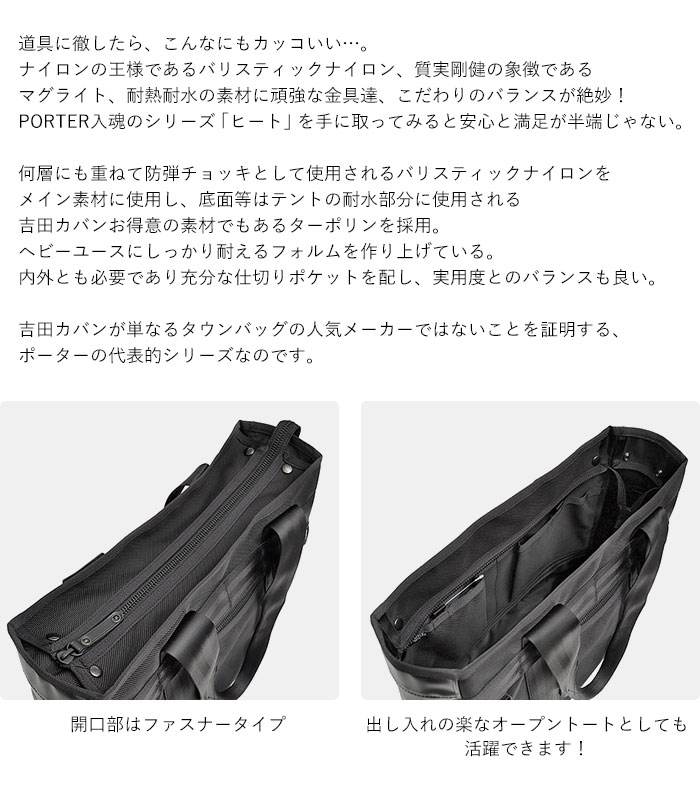 楽天市場】ポーター ヒート トートバッグ 703-07966 吉田カバン PORTER