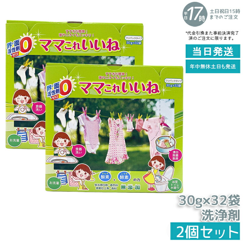 楽天市場】ママ これ いい ねの通販