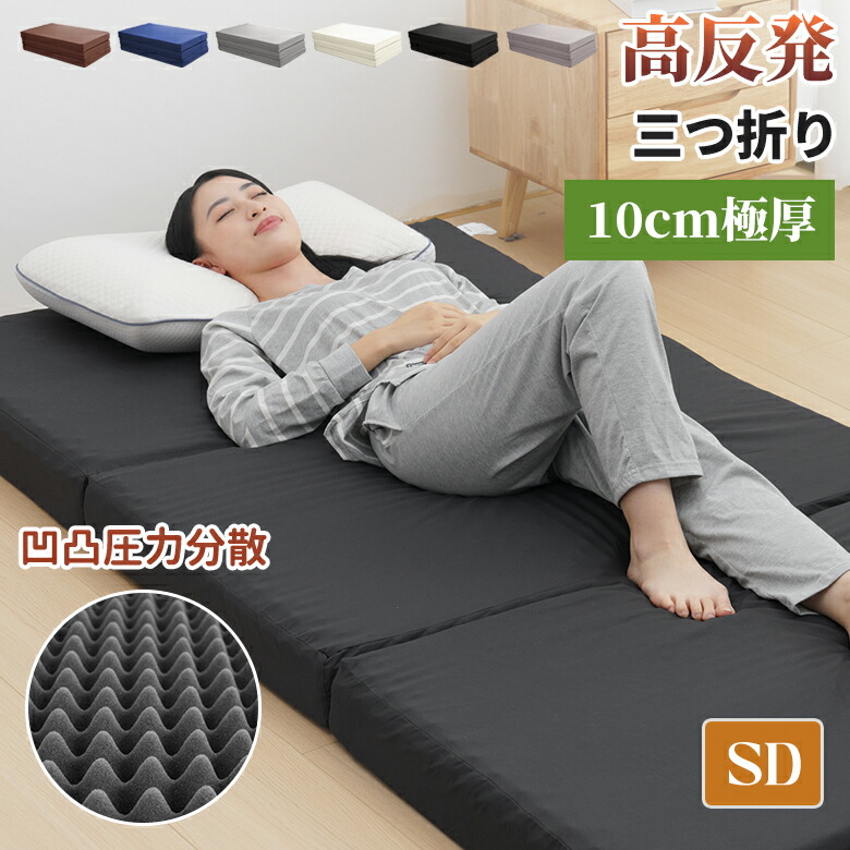 楽天市場】【楽天スーパーSALE57％OFF】マットレス セミダブル 三