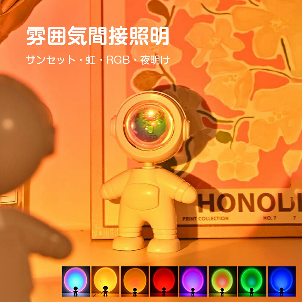 楽天市場】【人気・期間限定1980円でケット】ライト サンセットライト