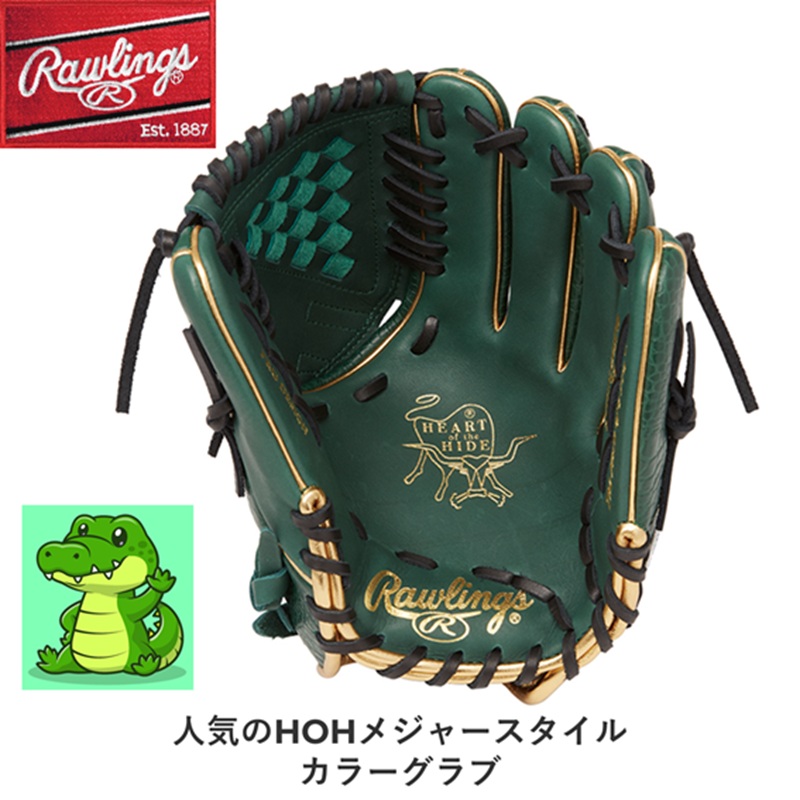 楽天市場】ローリングス 投手用 グラブ グローブ 右投げ ピッチャー LH