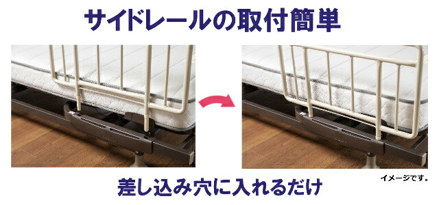 楽天市場】フランスベッド 電動ベッド用サイドレール SR-300ウッド 2本