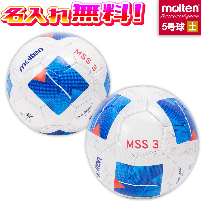 楽天市場】【名入れ無料】 molten モルテン ヴァンタッジオ4900 土用 5