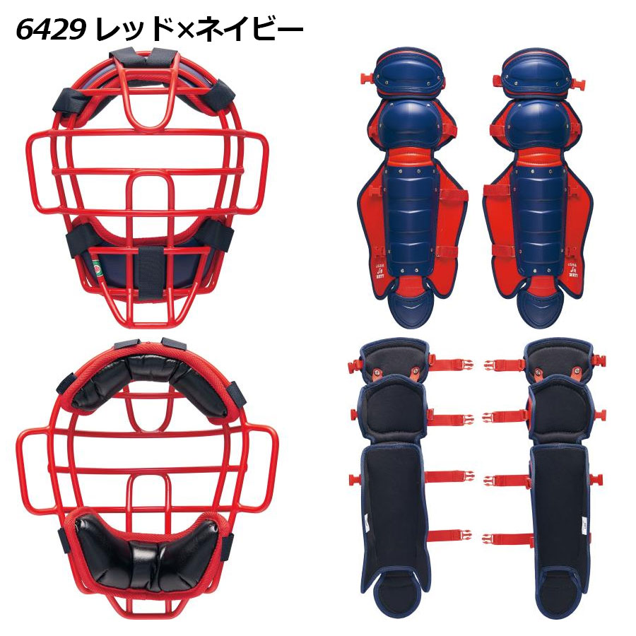 楽天市場】【2025 秋冬】ゼット【ZETT】一般軟式野球用 捕手防具3点