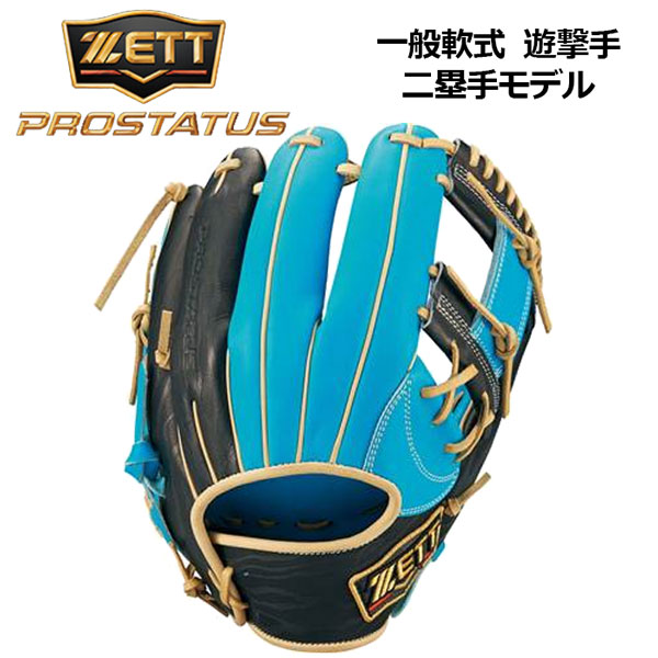 楽天市場】ゼット 【ZETT】 PROSTATUS 軟式 プロステイタス 軟式グラブ