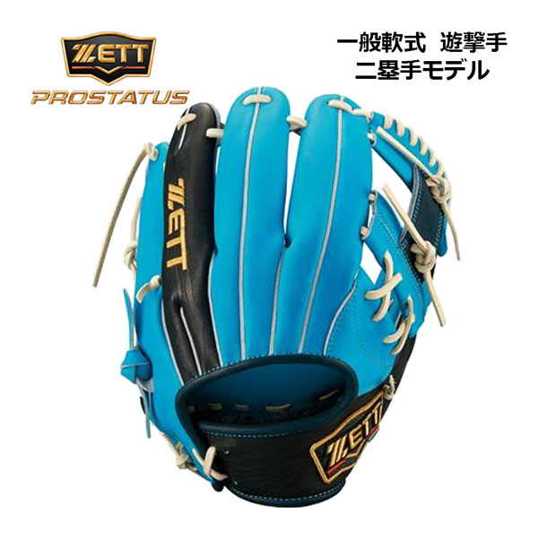 楽天市場】ゼット 【ZETT】 プロステイタス 【PROSTATUS】 軟式グラブ