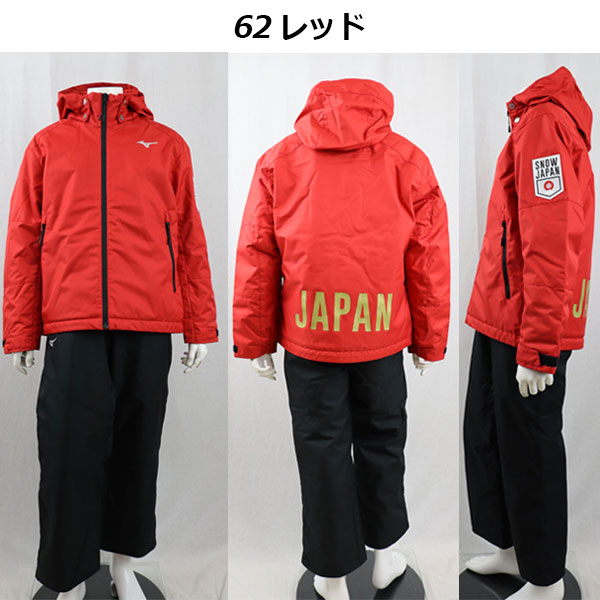 楽天市場】ミズノ【MIZUNO】ジュニア ミズノ スノー ジュニア ジャパン