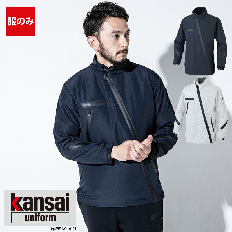 楽天市場】空調作業服 空調風神服 【服のみ】 長袖半袖切替ジャケット