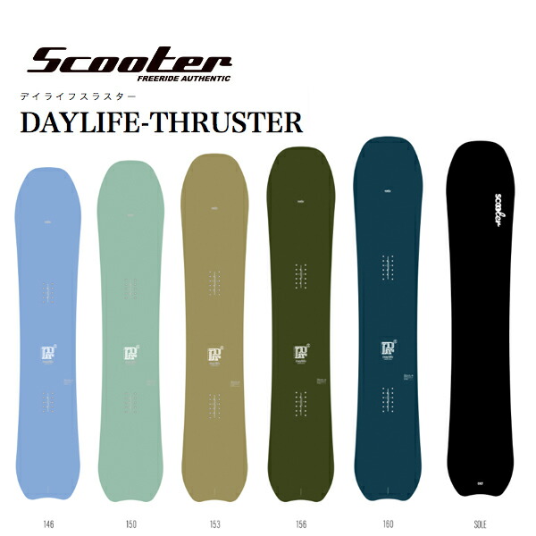 楽天市場】SCOOTER SNOWBOARD(スクーター)DAYLIFE-THRUSTER146/150/153