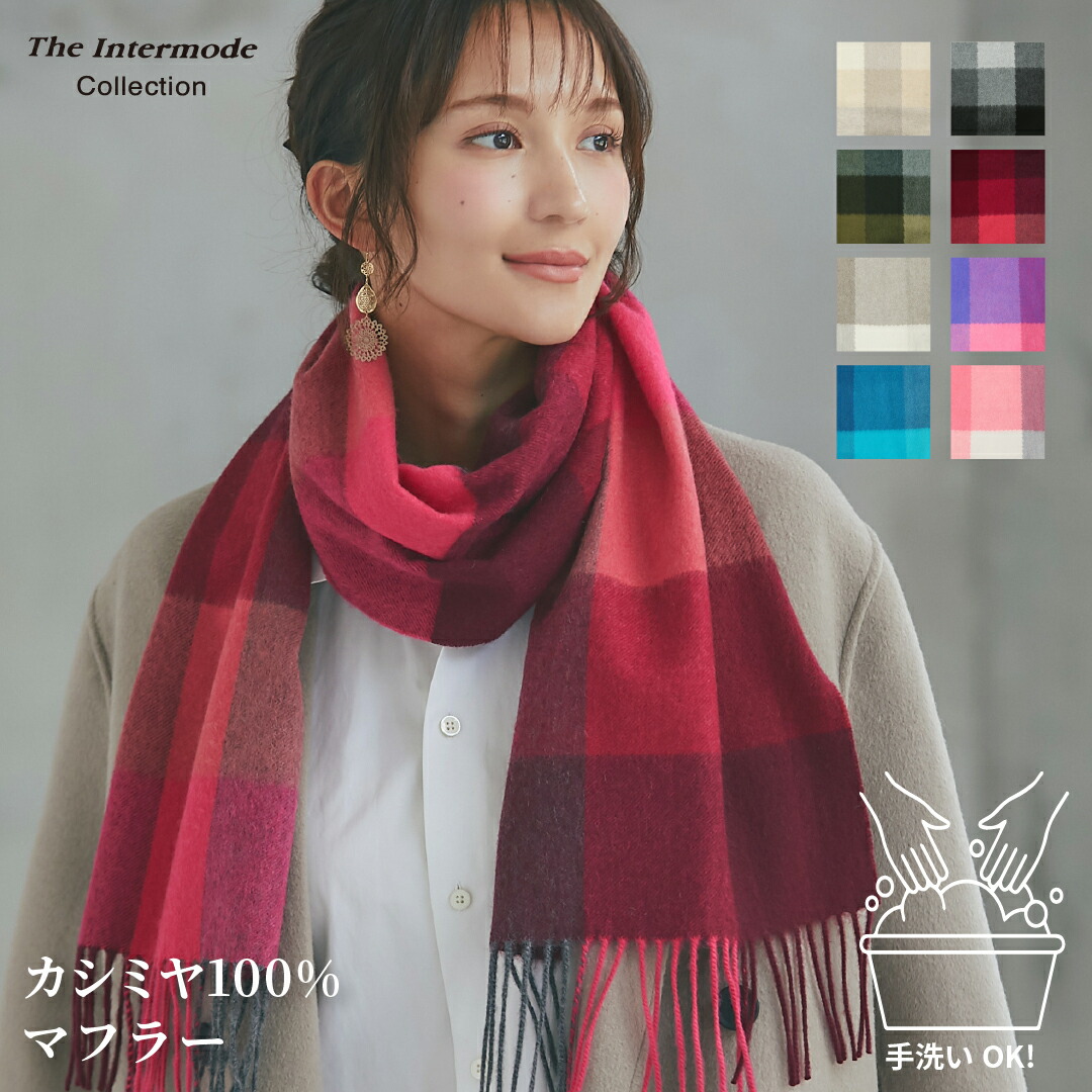 楽天市場】カシミヤ 100% 手洗いできる マフラー チェック柄 30cm