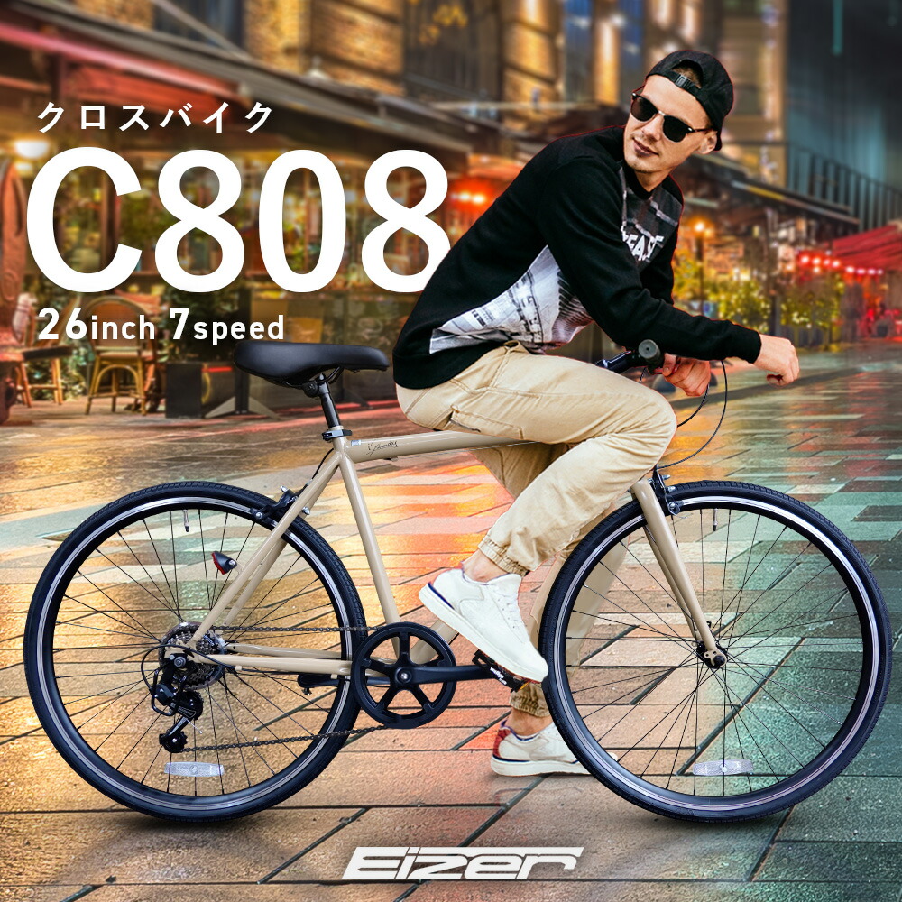 楽天市場】【3/1ワンダフルデー☆ポイント2倍】クロスバイク 26インチ
