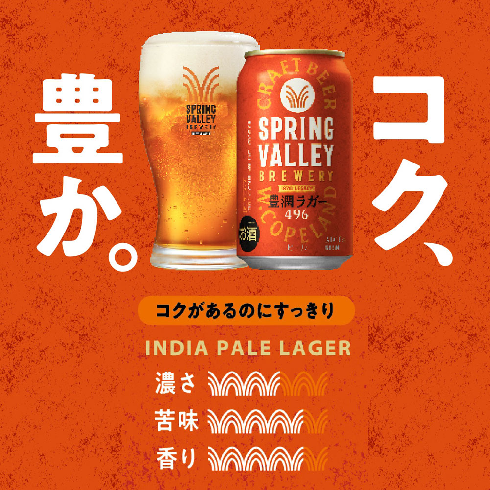 楽天市場】キリン スプリングバレー SPRING VALLEY 3種24本 飲み比べ