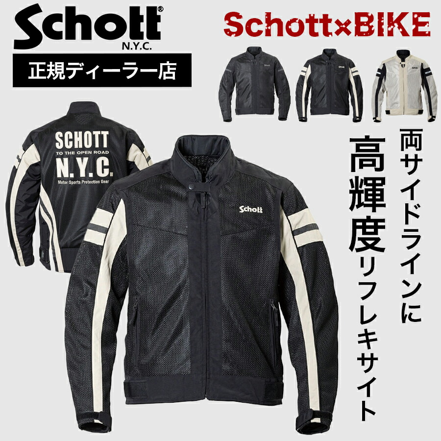 楽天市場】schott メッシュ ジャケットの通販
