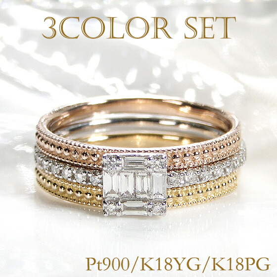 楽天市場】Pt900/K18YG/PG バケットダイヤモンド リング 3色セット