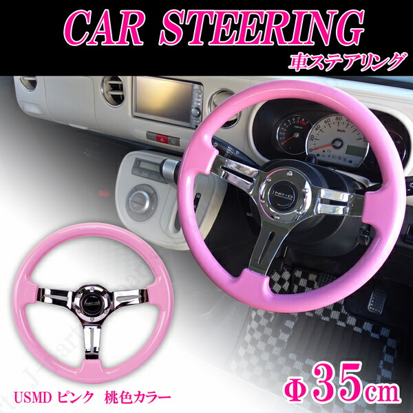 楽天市場】35Φ 35cm ステアリング ハンドル 白 ホワイト ミラココア