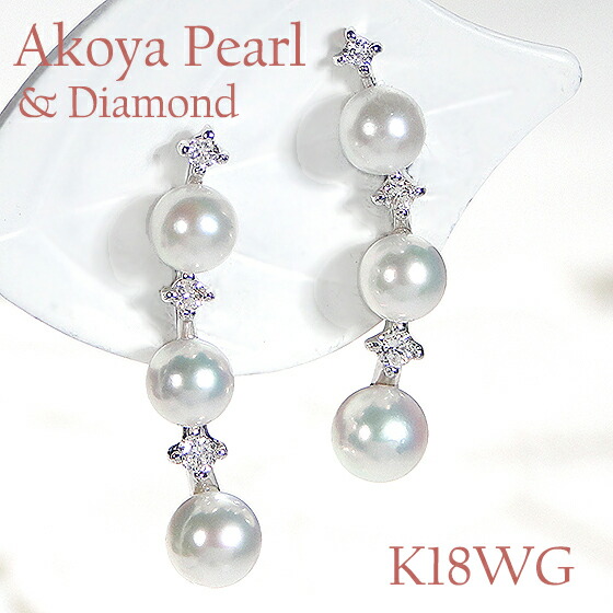 楽天市場】K18WG/YG アコヤパール ダイヤモンド ピアス【送料無料