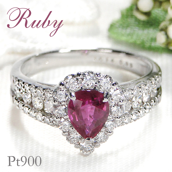 楽天市場】Pt900 ペアシェイプ ルビー ダイヤモンド リング指輪 リング