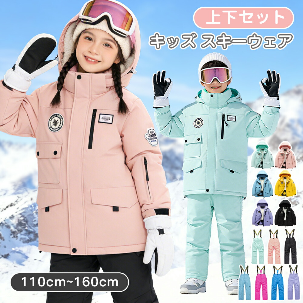 レア✨BOYASKI✨LL】スキー スノー ウェア 和柄 レトロ セットアップ