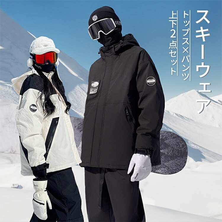 楽天市場】＼楽天スーパーSALE！限定割引／☆冬最新デザイン☆ スキー