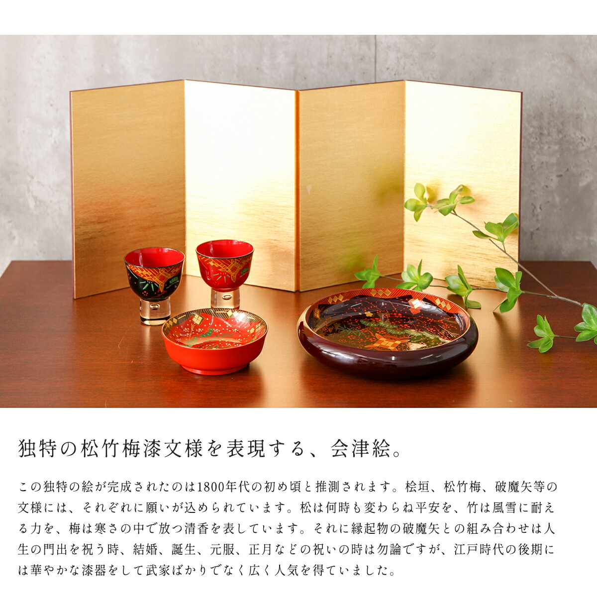 楽天市場】会津塗 溜 7.0菓子鉢 松竹梅漆絵文様 会津絵 伝統工芸品