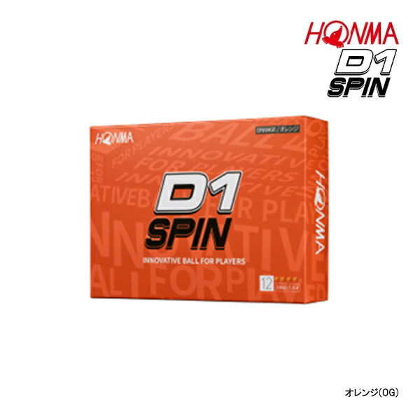 楽天市場】【23年モデル】本間ゴルフ ホンマ D1 スピン ボール