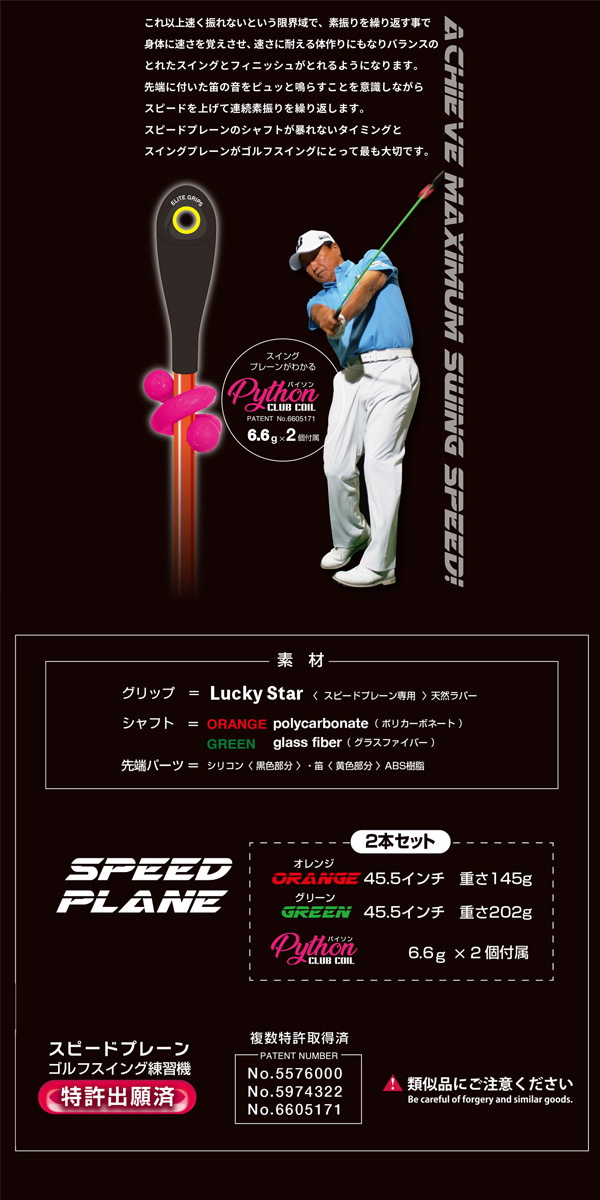 楽天市場】【24年モデル】エリートグリップ スピードプレーン 2本