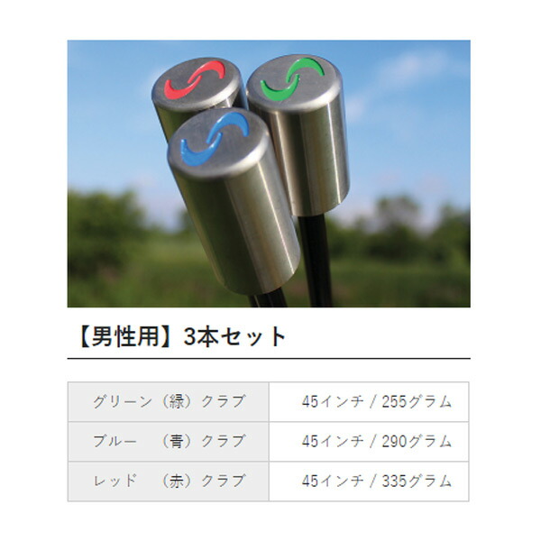 楽天市場】【24年継続モデル】スーパースピード ゴルフ 男性用 3本