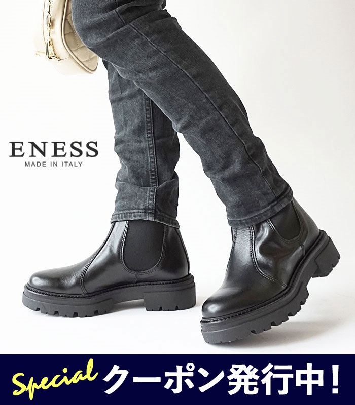楽天市場】【☆残り1日！最大1,000円クーポン発行中！】エネス ENESS