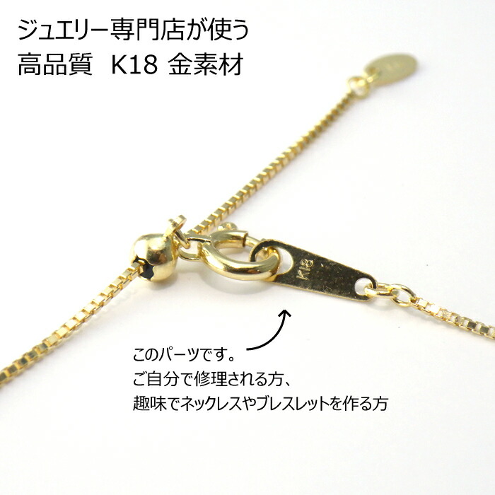 楽天市場】【P2倍+クーポン】プレート K18 Sサイズ 18金 留め具