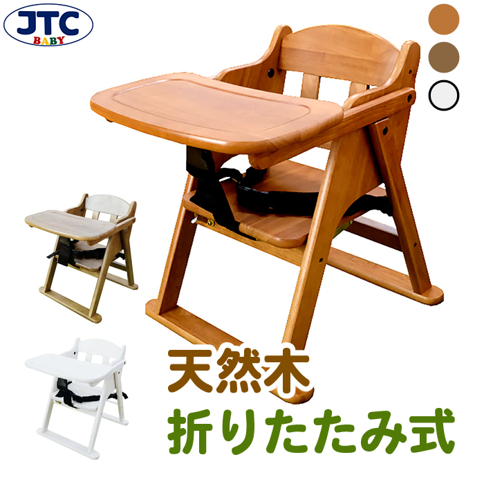 楽天市場】【楽天スーパーセール】ティンバーローチェア ベビーチェア