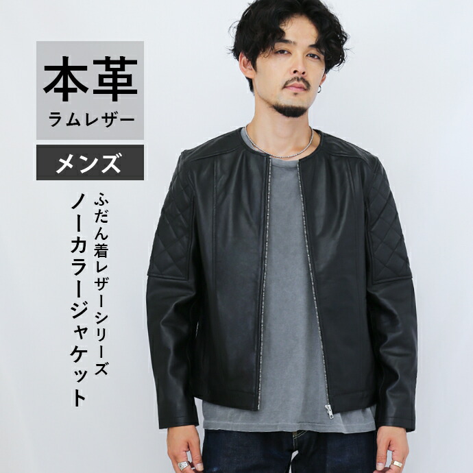 楽天市場】【3/11まで！50％オフ】レザージャケット ノーカラー ノー