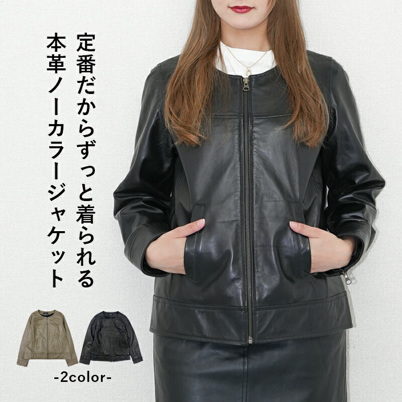 楽天市場】レザージャケット ノーカラージャケット ノーカラー 革