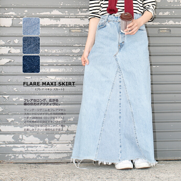 楽天市場】【3/11まで！30％オフ】デニムスカート マキシスカート