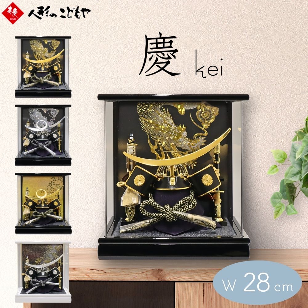 楽天市場】【1日P10倍！最大2000円クーポン】 五月人形 兜 兜飾り