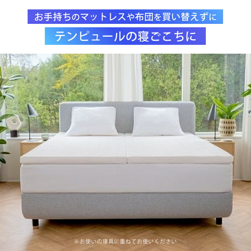 楽天市場】正規販売店 テンピュール TEMPUR ワントッパー シングル