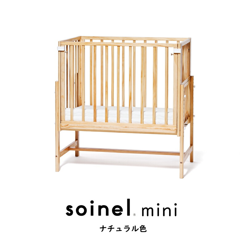 楽天市場】yamatoya認定店 大和屋 そいねーる ミニ ベビーベッド 専用