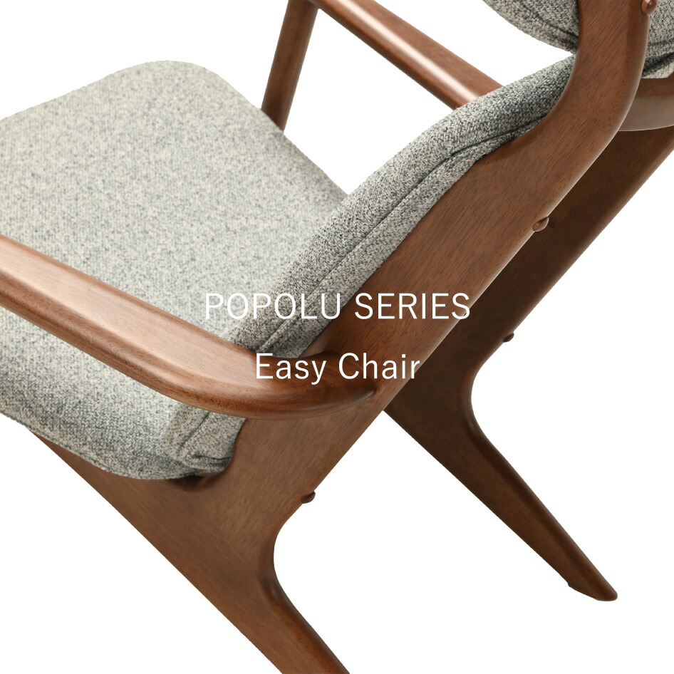 楽天市場】ポポル イージーチェア Easy Chair イス ラバーウッド材
