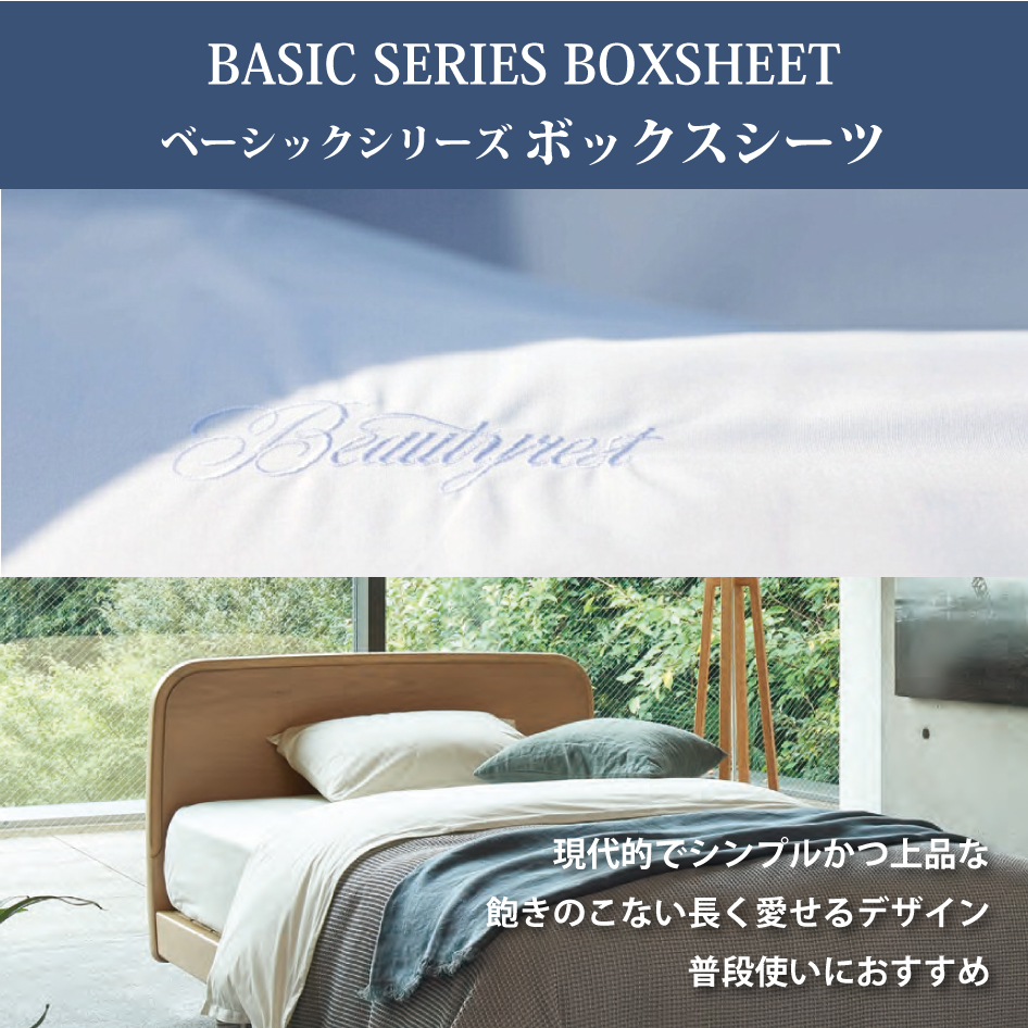 楽天市場】正規販売店 SIMMONS シモンズ ボックスシーツ S シングル